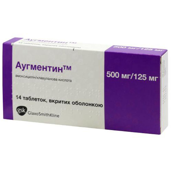 Аугментин таблетки 500 мг/125 мг №14.